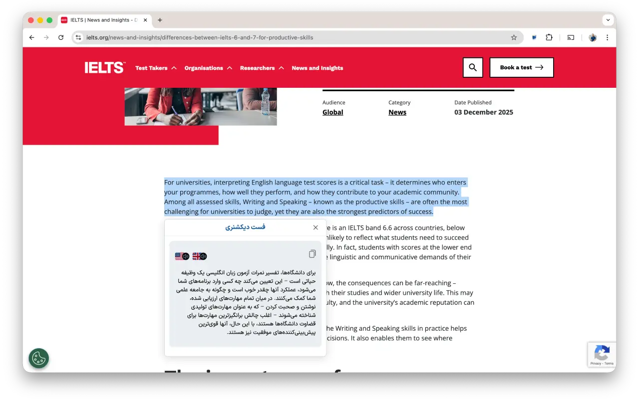 تصویر اکستنشن یا افزونه‌ی کروم