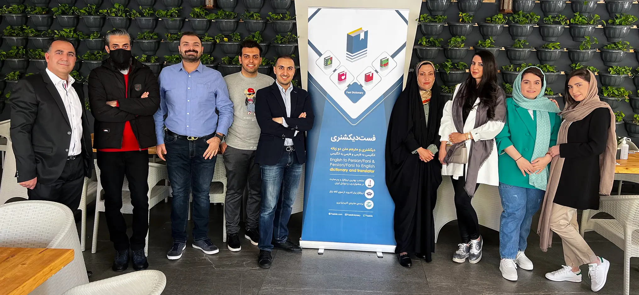 تیم فستدیکشنری