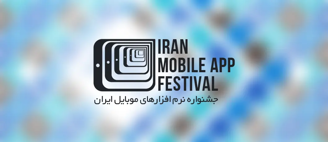 برای دومین سال پیاپی فست دیکشنری نرمافزار منتخب در جشنواره نرمافزارهای موبایل ایران
