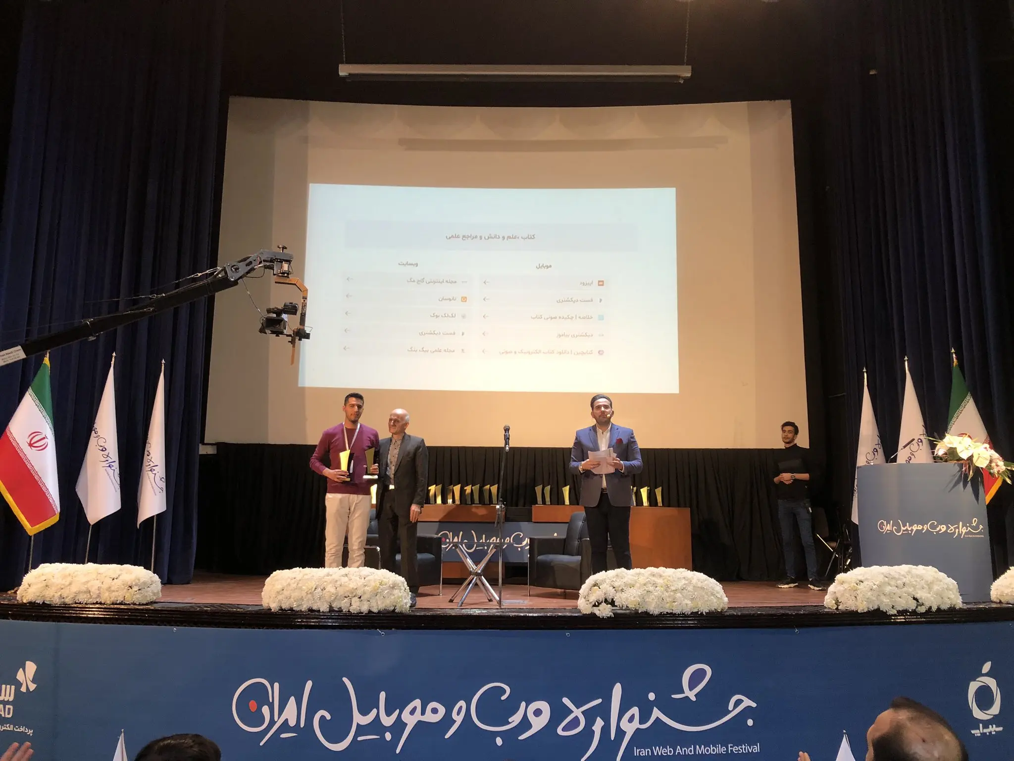 فست دیکشنری در دوازدهمین جشنواره وب و موبایل ایران