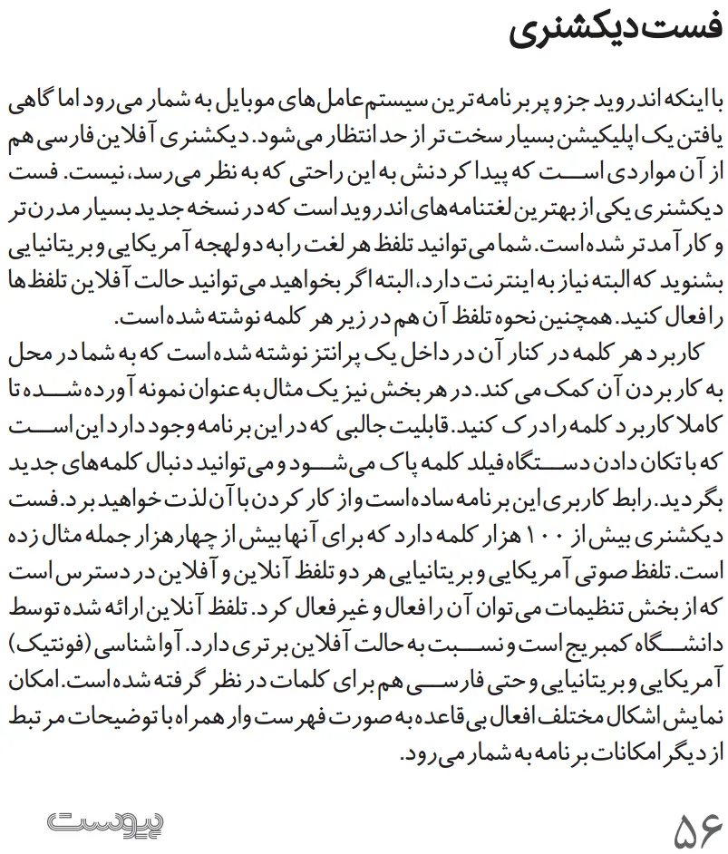 ویژهنامه پیوست